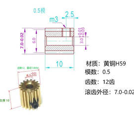 0.5模12齿轮14齿0.5模13齿圆柱齿轮0.5模18齿铝合金0.5模20金属轮
