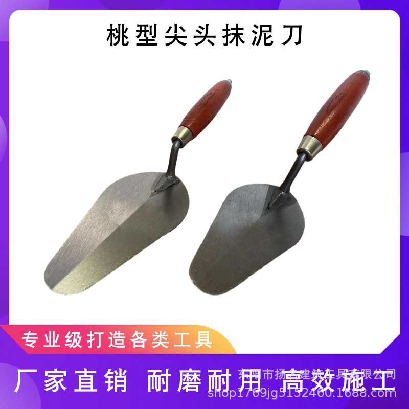 扬名抹泥刀泥工工具板抹家用贴瓷砖砌砖刀铲刀刮腻子泥瓦不锈钢