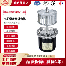 CY100L��MA08220FX14)8����С�������͸��³���45W�͸�������