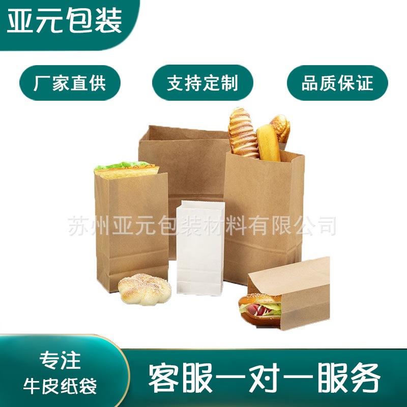 厂家鲜烤现烤吐司纸袋包装袋 铁丝扎口包装袋 烘焙防油面包纸袋烘