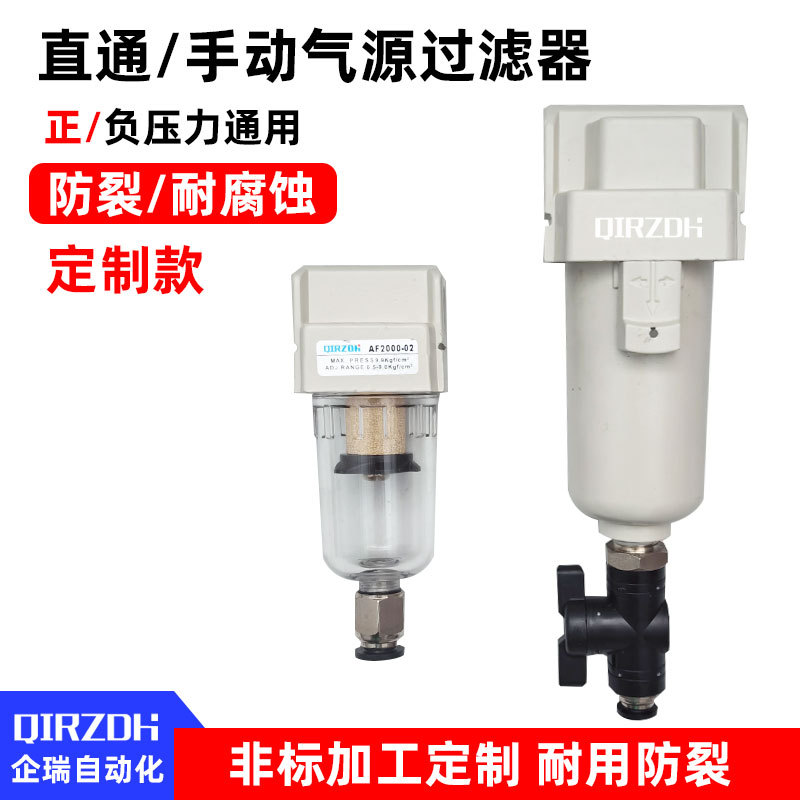 真空过滤正负压油水分离器直通型防腐蚀裂爆空压机空气自动排水