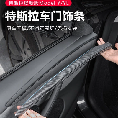 Strip Decorative Panel Sticker Interior – Şüşə kənarı xromları/moldingləri