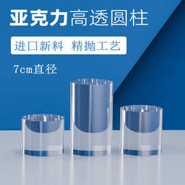 亚克力水晶圆柱底座珠宝首饰品玻璃手办盲盒公仔摆放架托