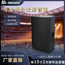 15寸点源音箱返送监听高保真全频卡包音箱KTV家庭影院k歌音响