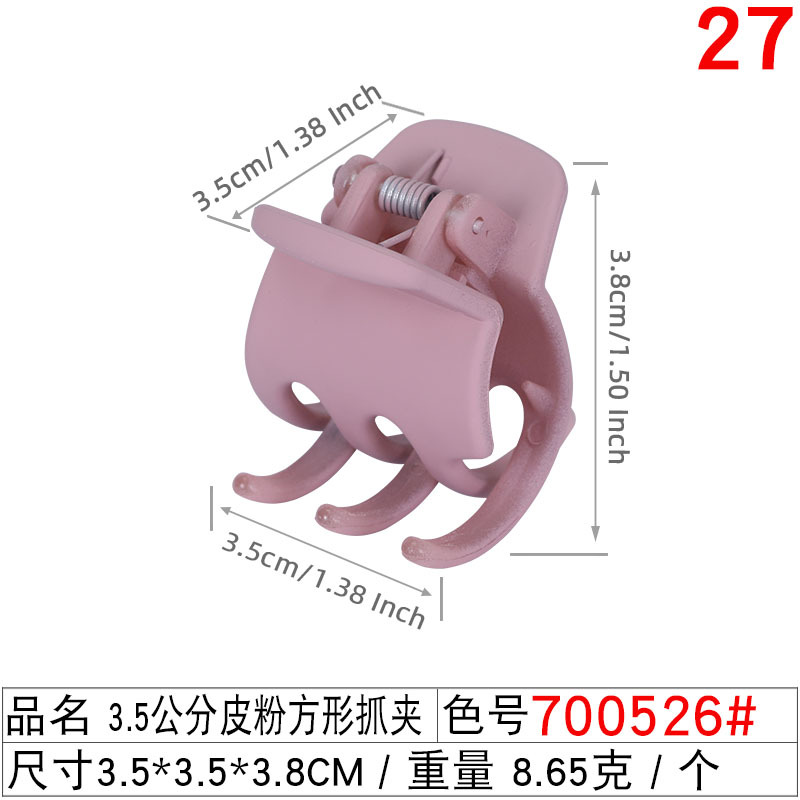 700526#3.5公分皮粉方形抓夹