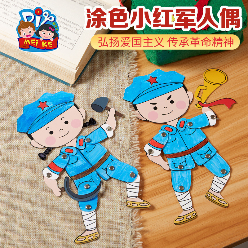 National Day Handmade DIY Patriotic Red Theme Coloring Little Red Soldier Doll Kindergarten Kidsren's Production Material Package