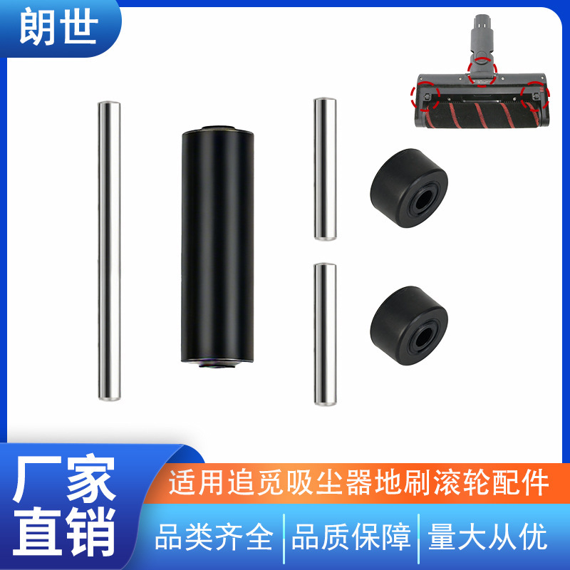 Suitable for Dreame Vacuum Cleaner V11/V12/T20 Electric Floor Brush Roller Wheel Repair Nozzle Replacement Parts Suitable for Dreame Vacuum Cleaner V11/V12/T20 Electric Floor Brush Roller Wheel Repair Nozzle Replacement Parts