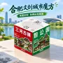 合肥送礼纪念款定制魔方