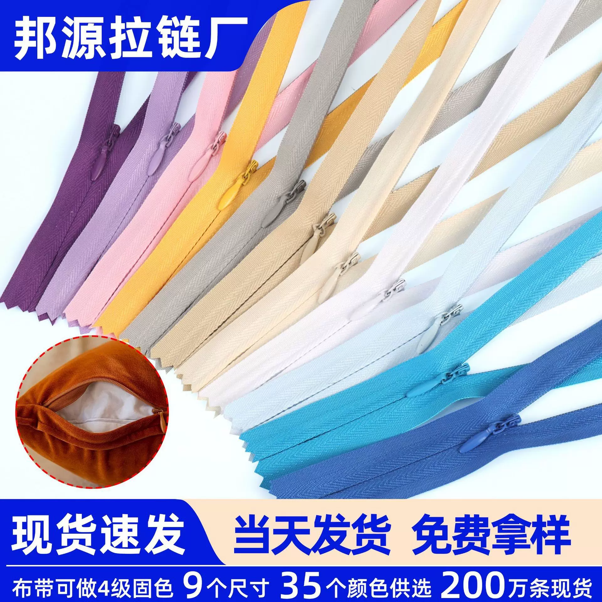 现货33色3号尼龙隐形拉链 闭口彩色条装拉链  家纺 裙子 服装拉链