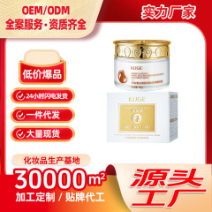 正品酷格羊胎素白细胞灌肤四季爆奶霜面霜保湿补水护肤品批发女