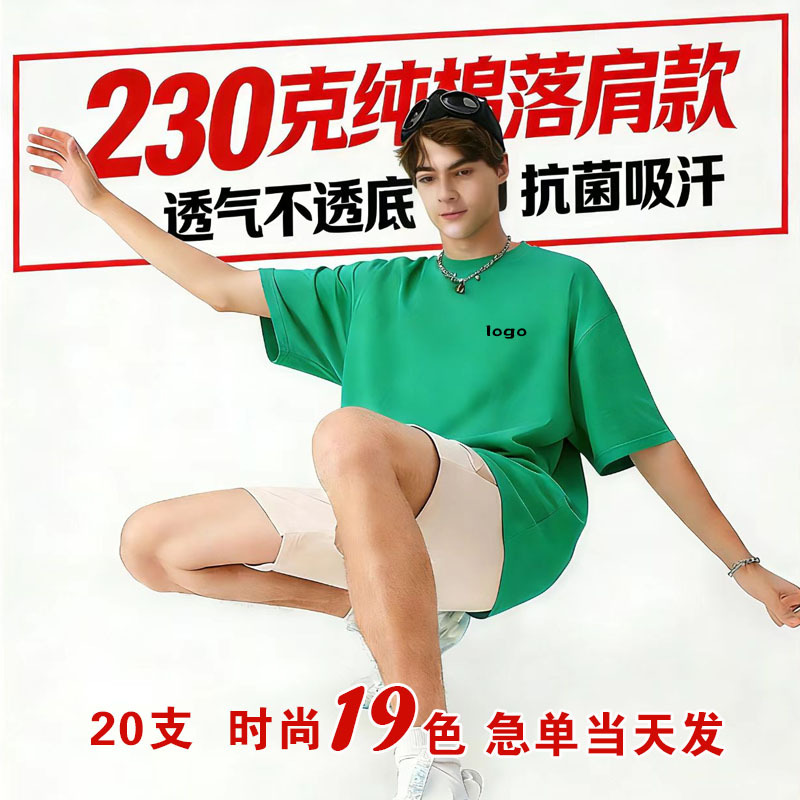 Short-Sleeved Men's T-Shirt, Custom-Made Round-Neck Advertising Shirt, 230g Drop-Shoulder Style Cultural Shirt, Clothing with Logo Printed on It, Pure Cotton Work Clothes