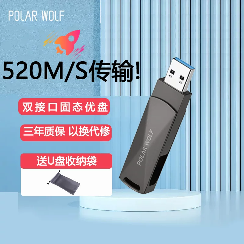 USB flash drive, high speed mobile phone, capacious laptop