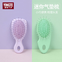 迷你可爱气囊梳子便携儿童少女马卡龙色家用蓬松按摩气垫小梳子