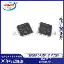 TDA7515  QFP-44 �����·оƬ ȫ��ԭ�b�F؛