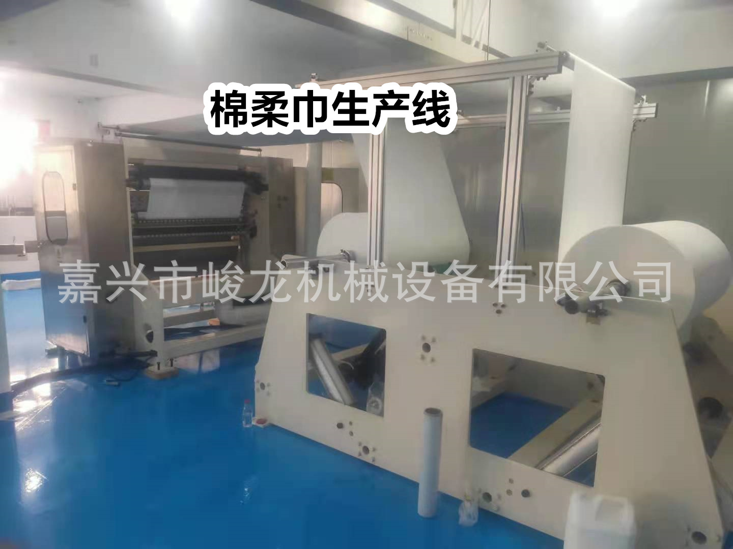 【新机棉柔巾设备】850型抽巾配包装机 1050型洗脸巾配包装机