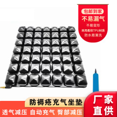 メーカー卸売オフィスエアクッション車椅子褥瘡防止エアクッション角形tpu材質エアマットレス