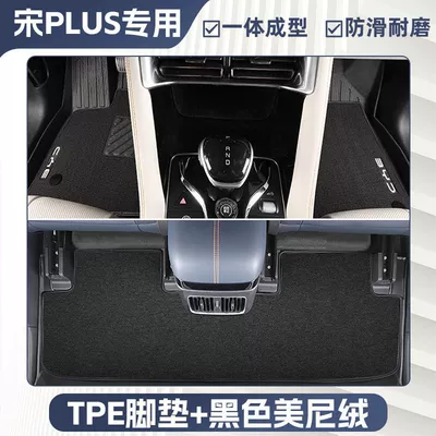 Universal Foot Pad — Song Plus Floor Mats Surrounded by - elegant-black-tpe-double-layer-foot-pads-high-end-meni-velvet-blanket-surface-song-plusdmi-tail-box-double-ears-21-24-models