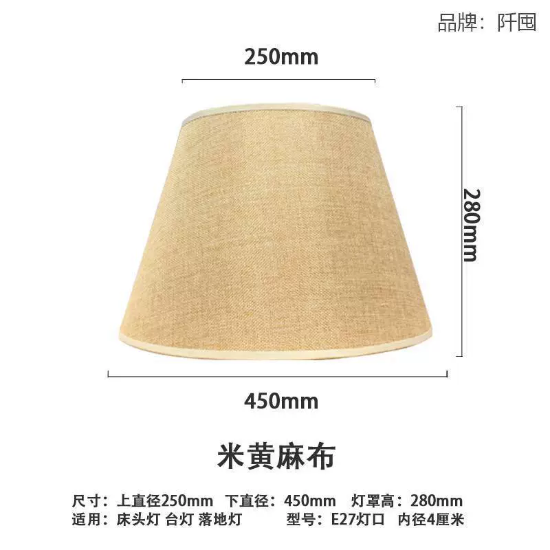 Настольная лампа абажур Крышка корпуса круглый прямоугольный льняной абажур прикроватная лампа Настенный светильник торшер абажур ткань