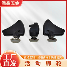 美规学校教具 万向脚 规格齐全厂家直销