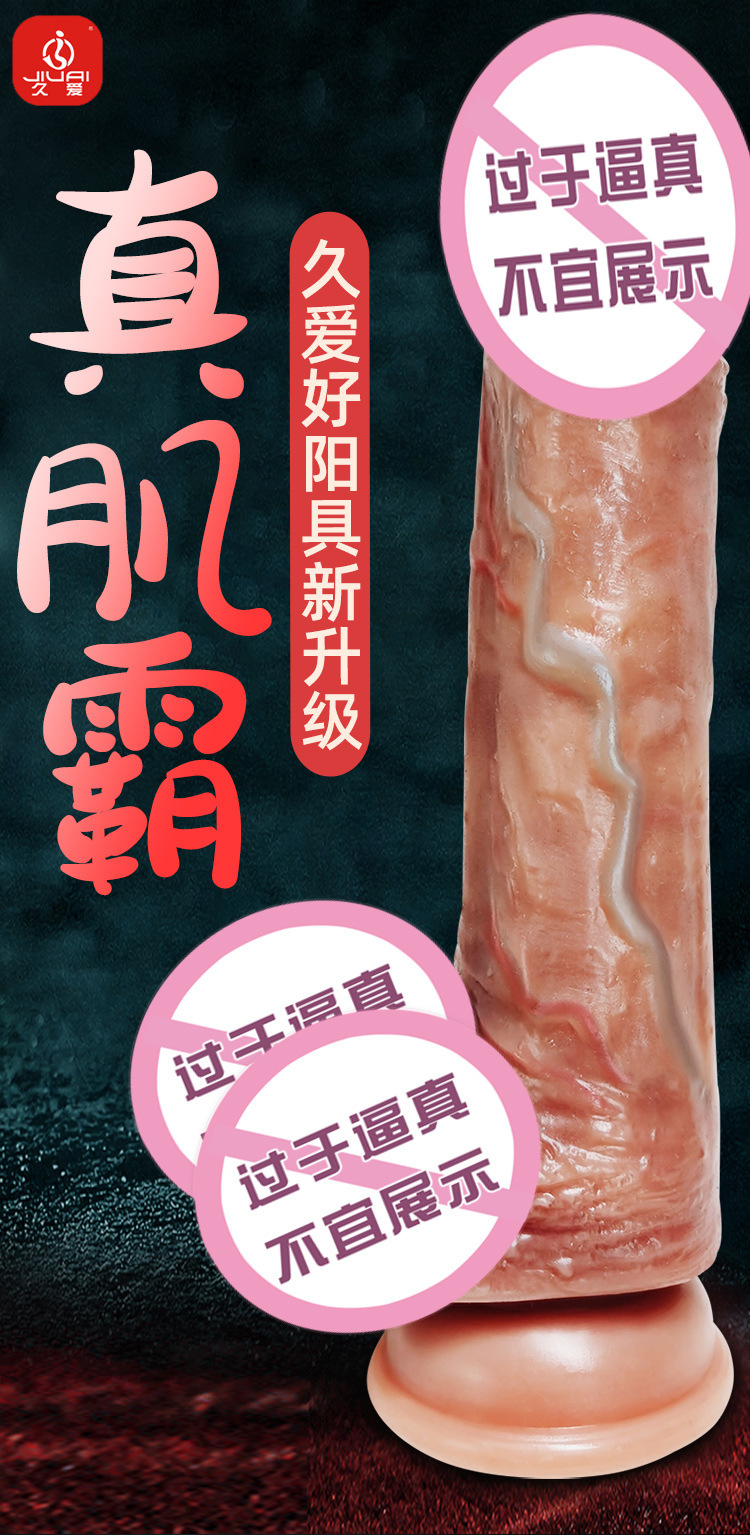 Jiuai Female Manual Dildo in Liquid Silicone, Realistic Dark Skin Tone, Small Size — detail image 1