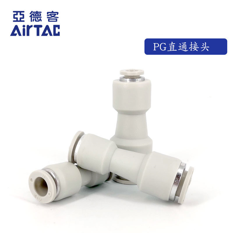 原装亚德客新款变径直通接头PG6-4 8-6 8-4 10-6 10-8 12-10 12-8