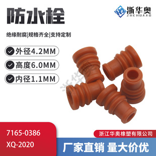 7165-0386 �߷½Ӳ�����z��ˮ˨�B���������ܷ�·�ˮ�� XQ-2020