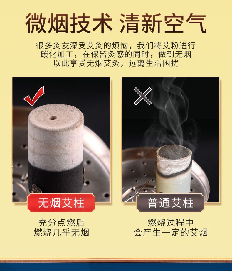 永艾堂-无烟艾柱-改版_04