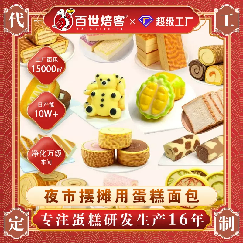 蛋糕整箱批发 摆摊小吃成品甜品面包店自助餐小蛋糕 摆摊成品蛋糕