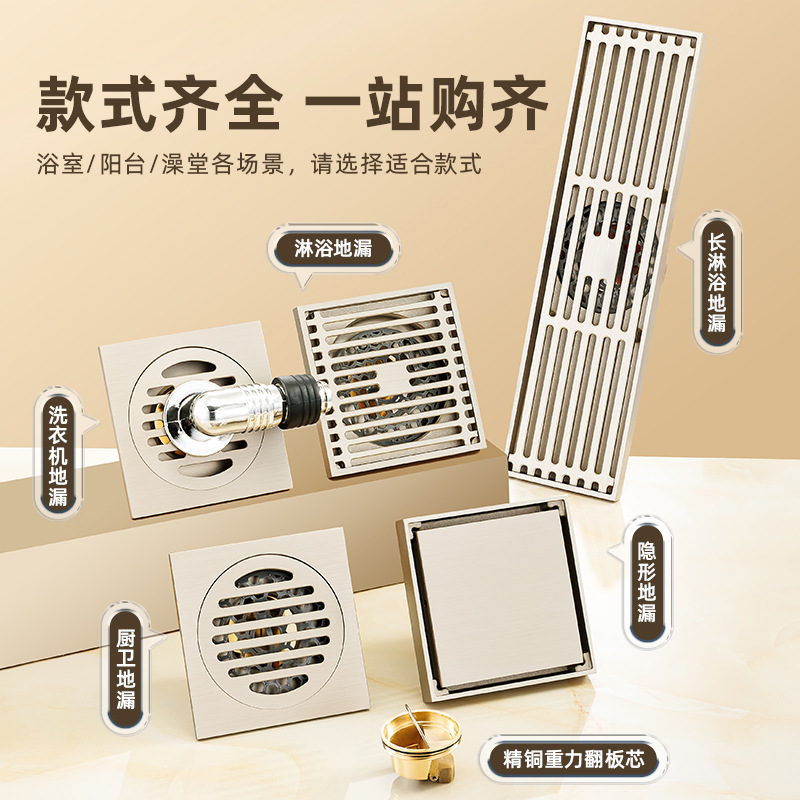 奶油风铜拉丝防虫臭地漏家用厨房淋浴室阳台下水道洗衣机大排量