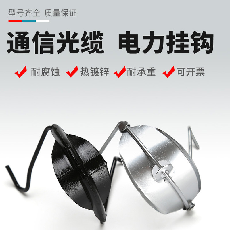 挂钩架空钢绞线通信光纤光缆挂钩电缆挂钩挂钩铝托塑托其他