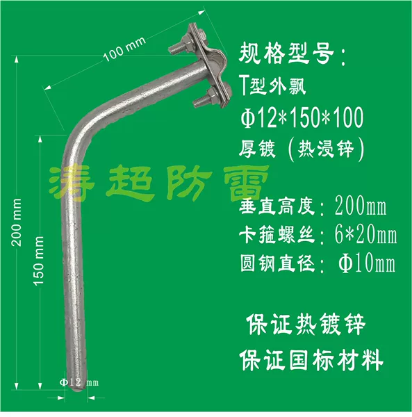 T-shaped outer float: Φ12*150*100 hot dip galvanized