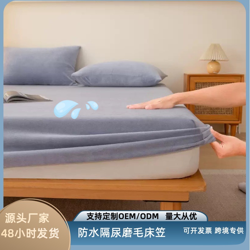 Cross-Border Brushed Waterproof Fitted Sheet Single Piece Mattress Protector for Export to Europe, America, Russia, and Japan
