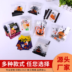 現物ハロウィーンクリスマスキャンディー袋opp自己粘着袋祝日ビスケットキャンディー包装アマゾン食品袋