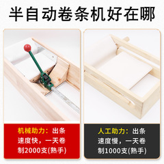 Automatic Rolling Moxa Rod Machine, Home Use, Handmade Moxa Rod Rolling Machine, DIY Moxa Rod Roller, Patent Wooden Moxa Rod Machine