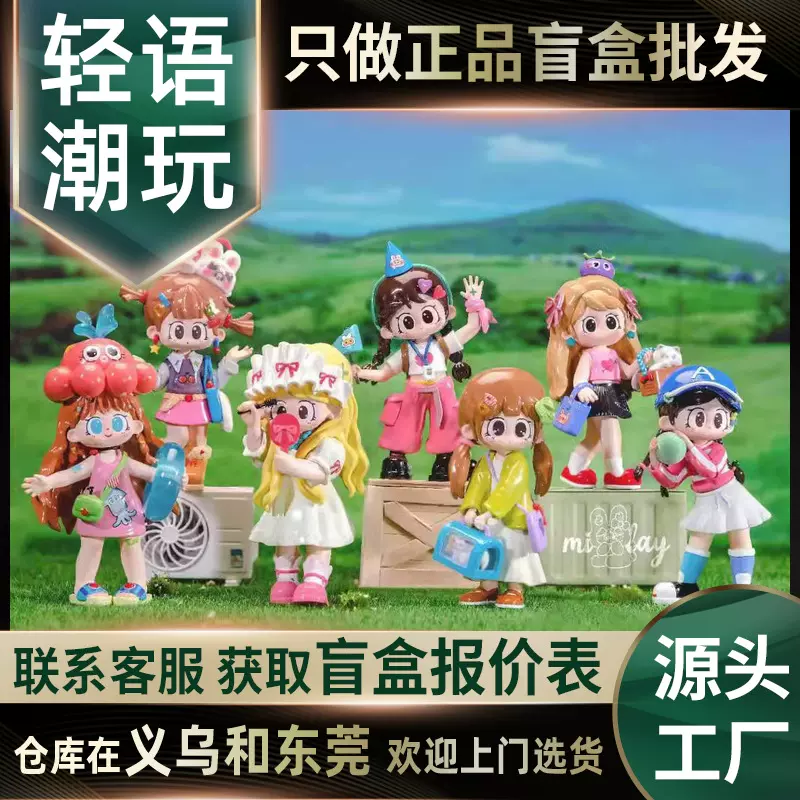 蜜啦milay少女综合征系列盲盒潮玩手办桌面摆件玩具生日礼物
