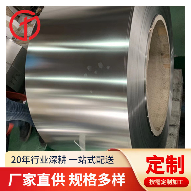 供应301低碳高硬钢带1/2H抛光镜面不锈钢带304不锈钢弹簧带