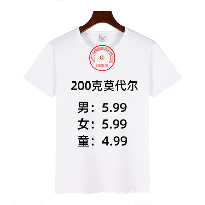 纯色圆领短袖莫代尔空白t恤热升华T恤印杯子工艺T恤批发衣服童装|ms