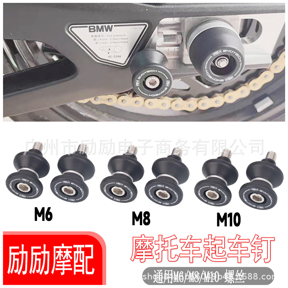 Suitable for Yamaha, Honda, Kawasaki, Suzuki, Bmw, Ducati, Universal Motorcycle Starting Nails, Parking Ep Screws