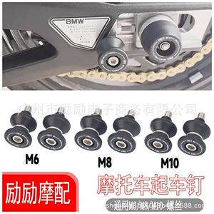 Yamaha Honda Kawasaki Suzuki Bmw Ducati Universal Motosiklet Başlanğıc Dırnaqları Parkinq Vintləri