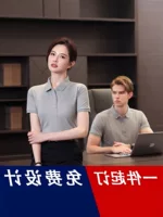 Новые стильные короткие рукава с лацканами для корпоративной культуры для мужчин и женщин, рабочая одежда в одном стиле, летняя рабочая одежда из ледяного шелка, групповая одежда, хлопок.