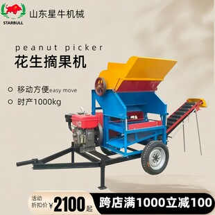 �¿����ͻ���ժ���Cժ�����C�r��Ó�����������x�Cpeanut picker