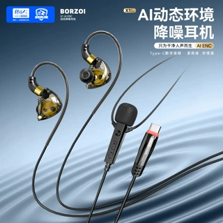 X1猎狼人ENC动态AI降噪耳机适用游戏语音创作直播屏蔽环境音有线