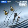屏蔽降噪语音直播游戏