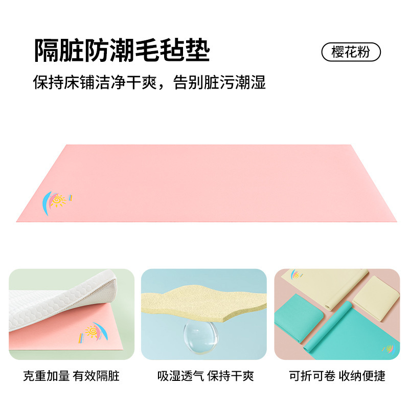 2025新款学生宿舍防潮防脏垫学生床尺寸隔脏垫子批发代发|undefined
