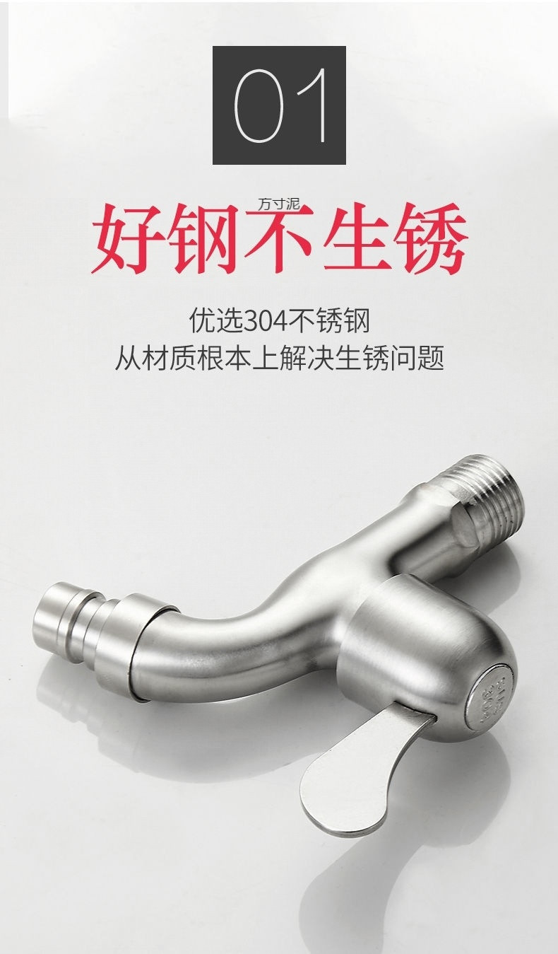 304 stainless steel hot and cold water faucet, special for washing machines, universal four-inch household mop sink, quick-boiling faucet Specification drawing