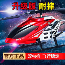 遙控飛機玩具充電耐摔合金直升機航模無人機男孩禮物代銷一件熱