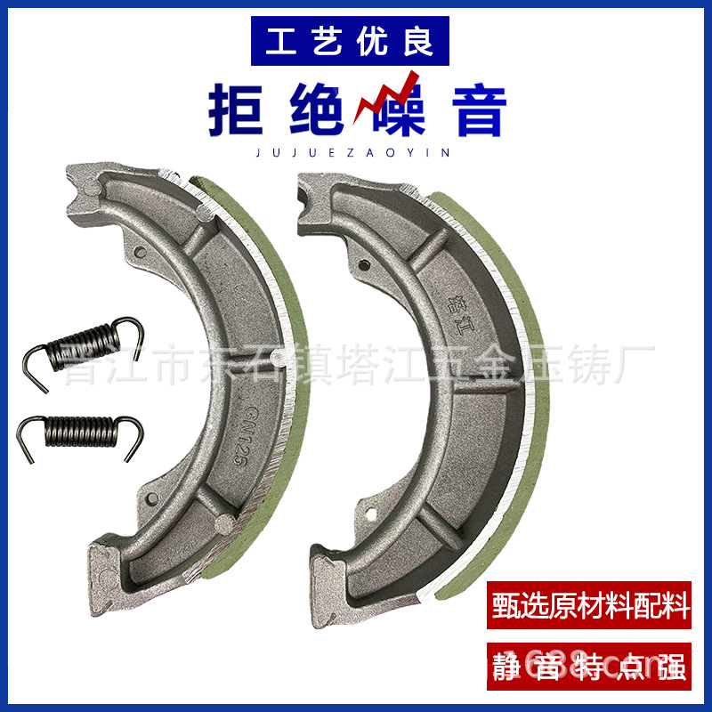 Piezas de freno de motocicleta SOFT BRAKESHOE GN125 pastillas de freno GS accesorios de montar para hombres