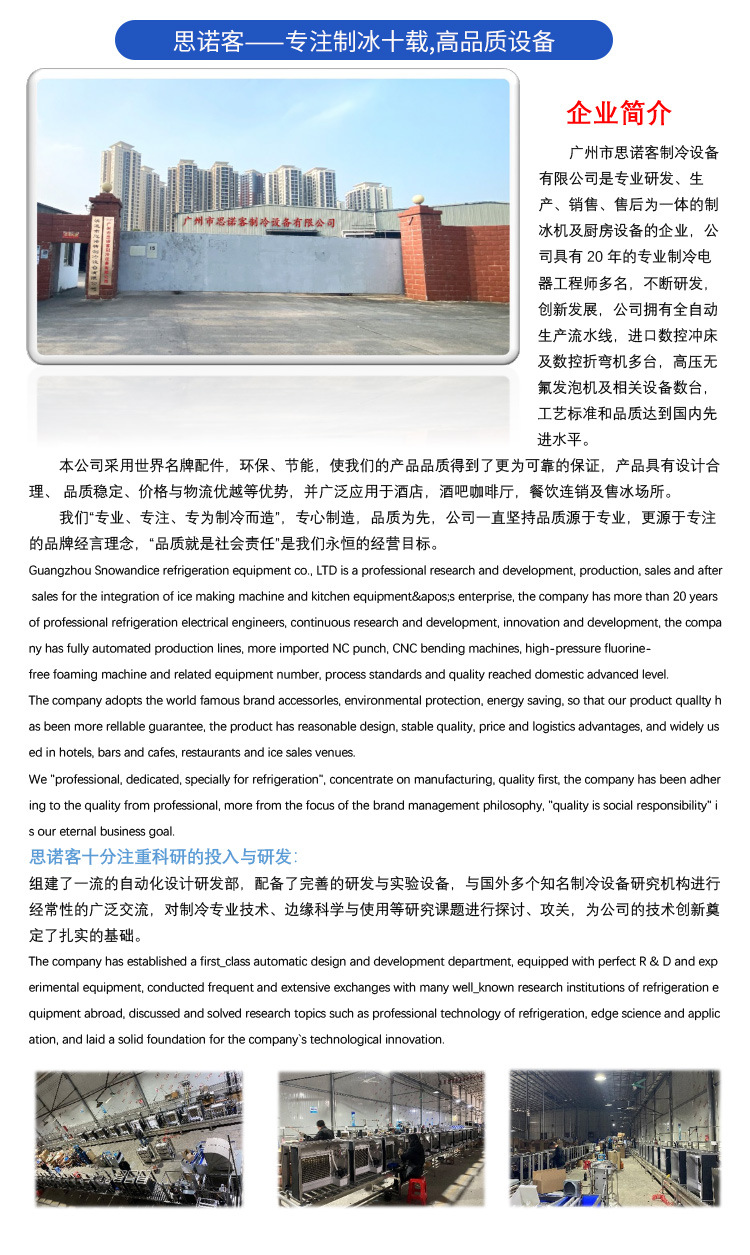 制冰机详情页_02