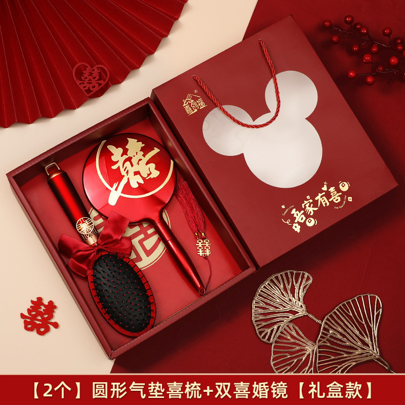 梳子结婚一对镜子陪嫁红色气垫梳喜木梳套装嫁妆物品女方全套用品|undefined