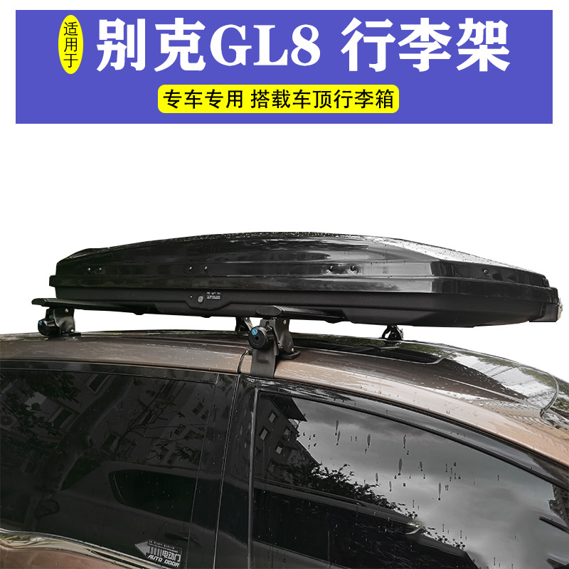 Suitable for buick GL8 business cabin fat head fish 25s roof luggage rack 28 luzun 652t cross bar roof luggage